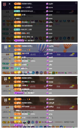 ♬关关♬主播照片