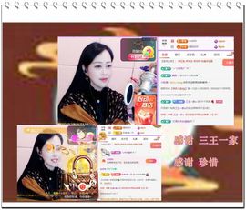 紫薇☆☆音乐频道主播照片