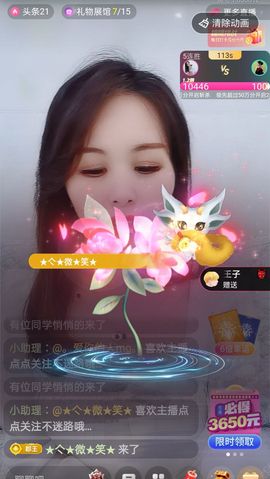 小雪越来越好主播照片