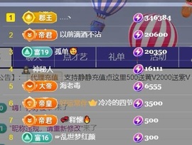 热舞倾城静静求百元榜主播照片