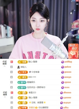 ♚艺琪♚充值代理主播照片