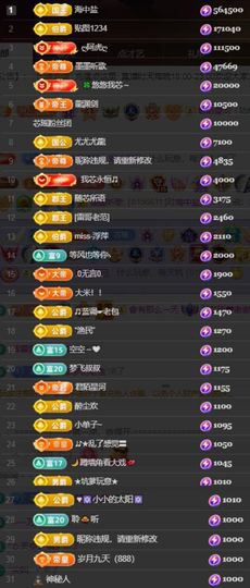 芯瑶❤️爱唱歌～主播照片