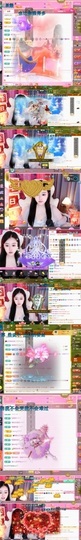 虹宝❣唱歌晚11点主播照片