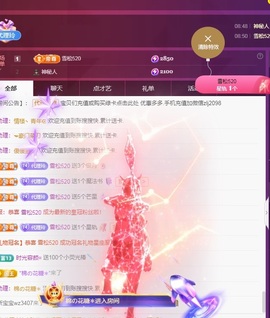 金牌代理❤玲儿❤主播照片