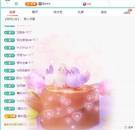 浮若若主播照片