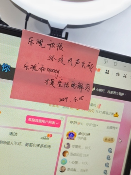 小明月，扶我我还能播主播照片