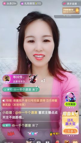 小雪求有缘人守护主播照片