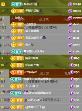 小婷🎤烟嗓唱歌☆づ主播照片