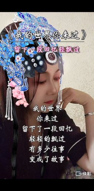 我的世界你来过……