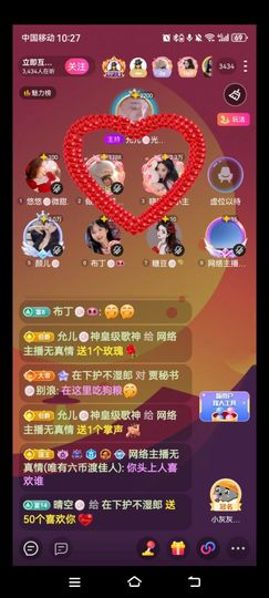 做如意郎君主播照片