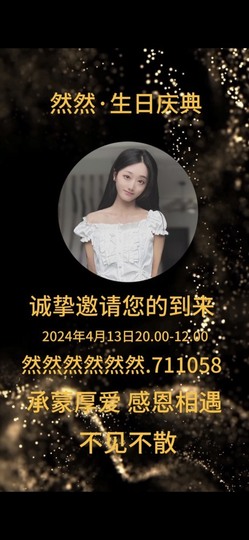 然然然然然然.主播照片