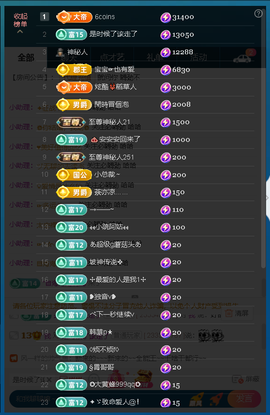 佑道♥恭贺YOU杨禧主播照片