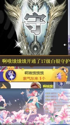 玟玟🌸加油主播照片