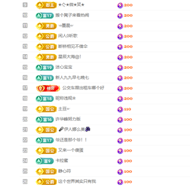 瞳小汐求好运主播照片
