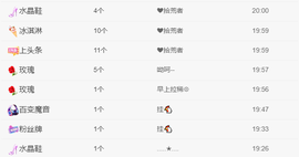 瞳小汐求好运主播照片