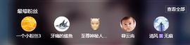 冰凌明天见～主播照片