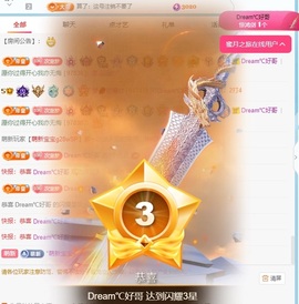 初见梦求🌻个上上签主播照片