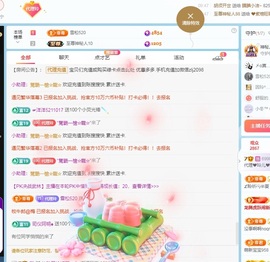 金牌代理❤玲儿❤主播照片