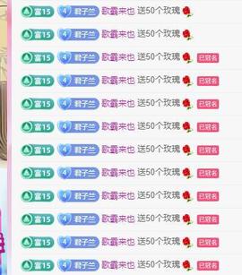 远扬兰兰❤️越来越好主播照片