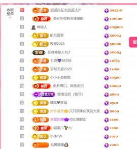 雅欣小可爱吖💗.主播照片