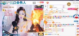依芝の求道光！主播照片