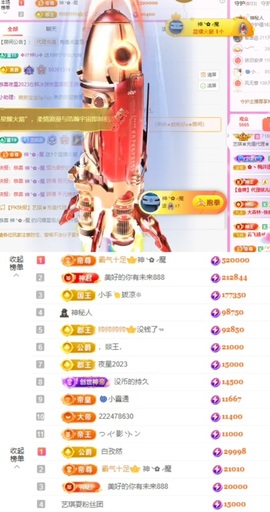 ♚艺琪♚充值代理主播照片
