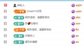 初见梦求🌻个上上签主播照片