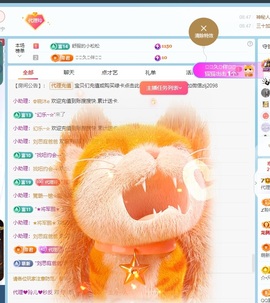金牌代理❤玲儿❤的图片