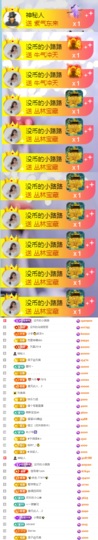 陈慧慧🥕早9晚8主播照片