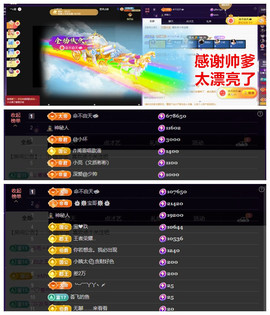 玖❤儿加油主播照片