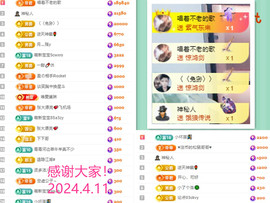 阿泽恭贺路过哥帝君主播照片