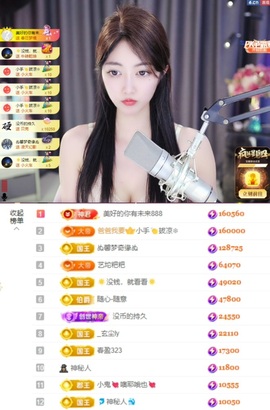 ♚艺琪♚充值代理主播照片