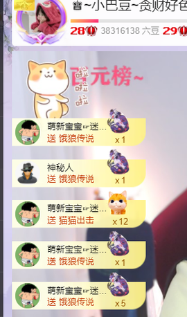 ♚~小巴豆~贪财好色的图片