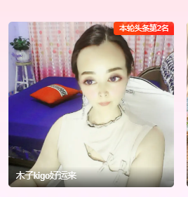 木子kigo暂退了的图片