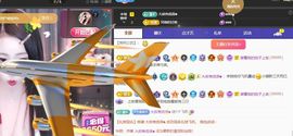 凌菲~~~~~主播照片