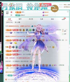 浮若若主播照片