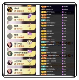 凤家有事不定时手机播主播照片