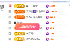 ♚~小巴豆~贪财好色主播照片