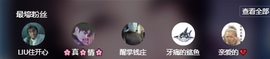 冰凌明天见～主播照片