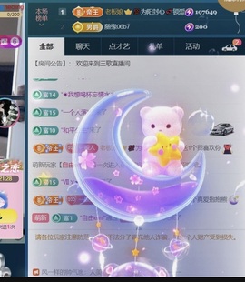 三歌（平安好运）的图片