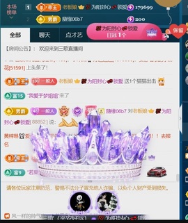 三歌（平安好运）的图片