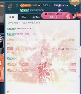 三歌（平安好运）的图片