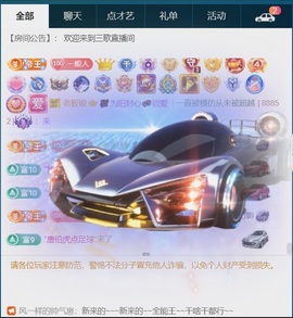 三歌（平安好运）的图片