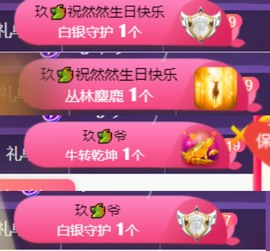 然然然然然然.主播照片