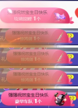 然然然然然然.主播照片