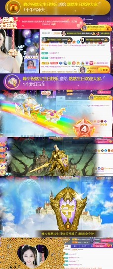 然然然然然然.主播照片