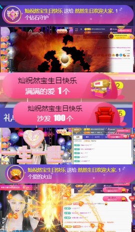 然然然然然然.主播照片
