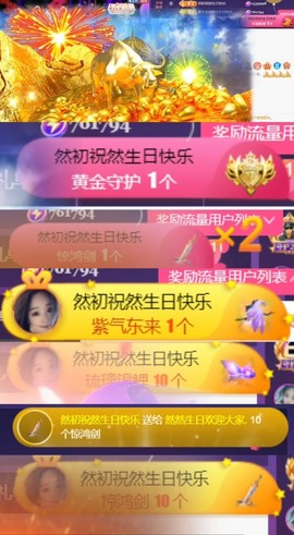 然然然然然然.主播照片