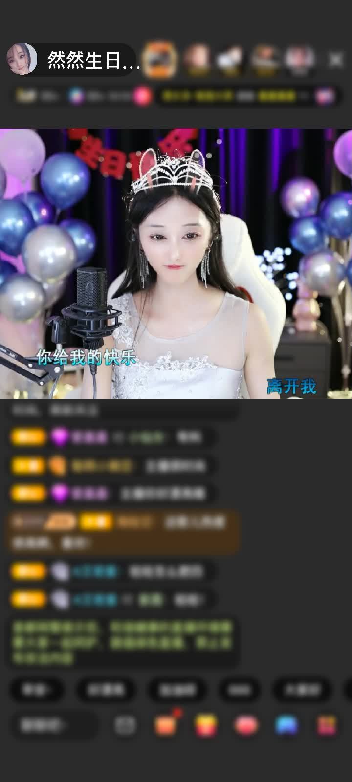 感谢然初祝然生日快乐赠送紫气东来2个