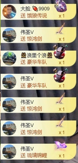 亮大福（八方来财）主播照片